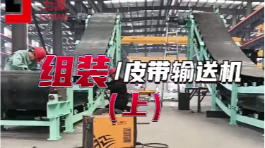B800皮帶機(jī)-廢料輸送-力源重工-廠家定制-安裝調(diào)試
